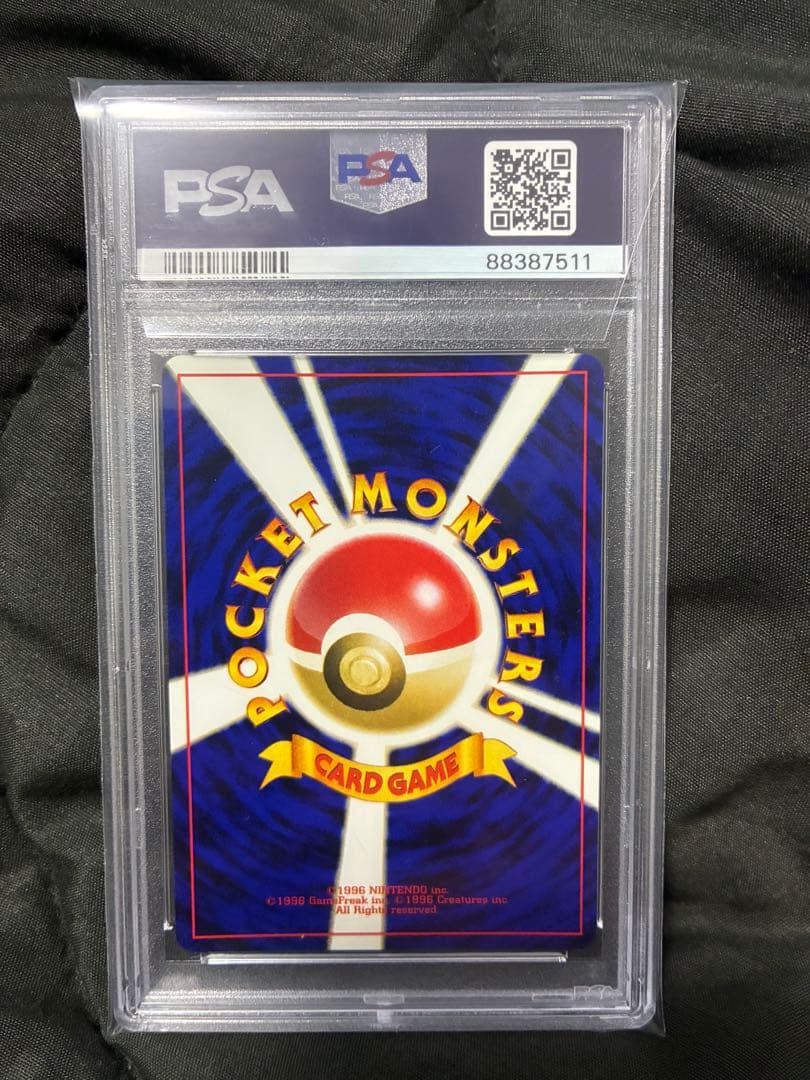 世界324枚 PSA10 レアコイル 旧裏 2000 82 25