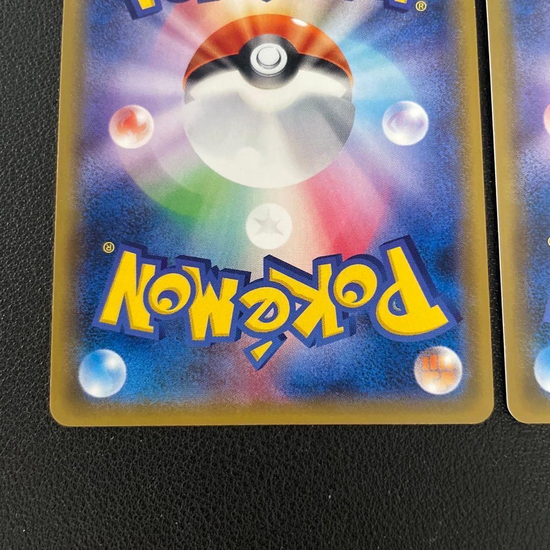 ポケモンカード　ポンチョを着たピカチュウ　ロコン　アローラロコン　プロモ