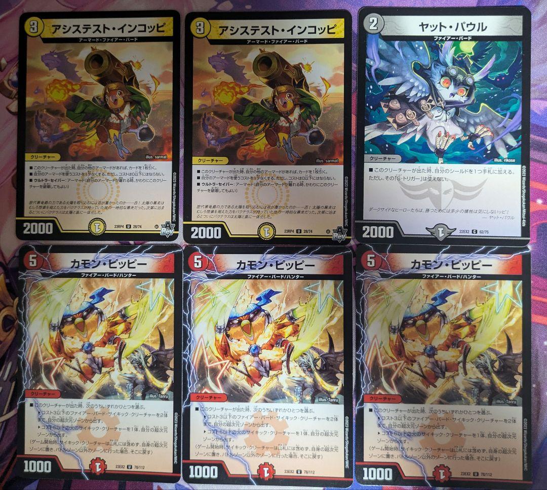 デイガファイヤーバード スリーブ付きデッキ アドバンス対応