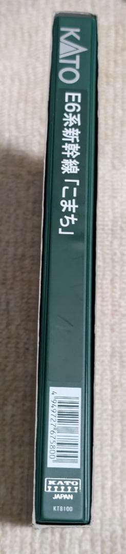 【全車両純正室内灯入】KATO E6系新幹線「こまち」7両セット