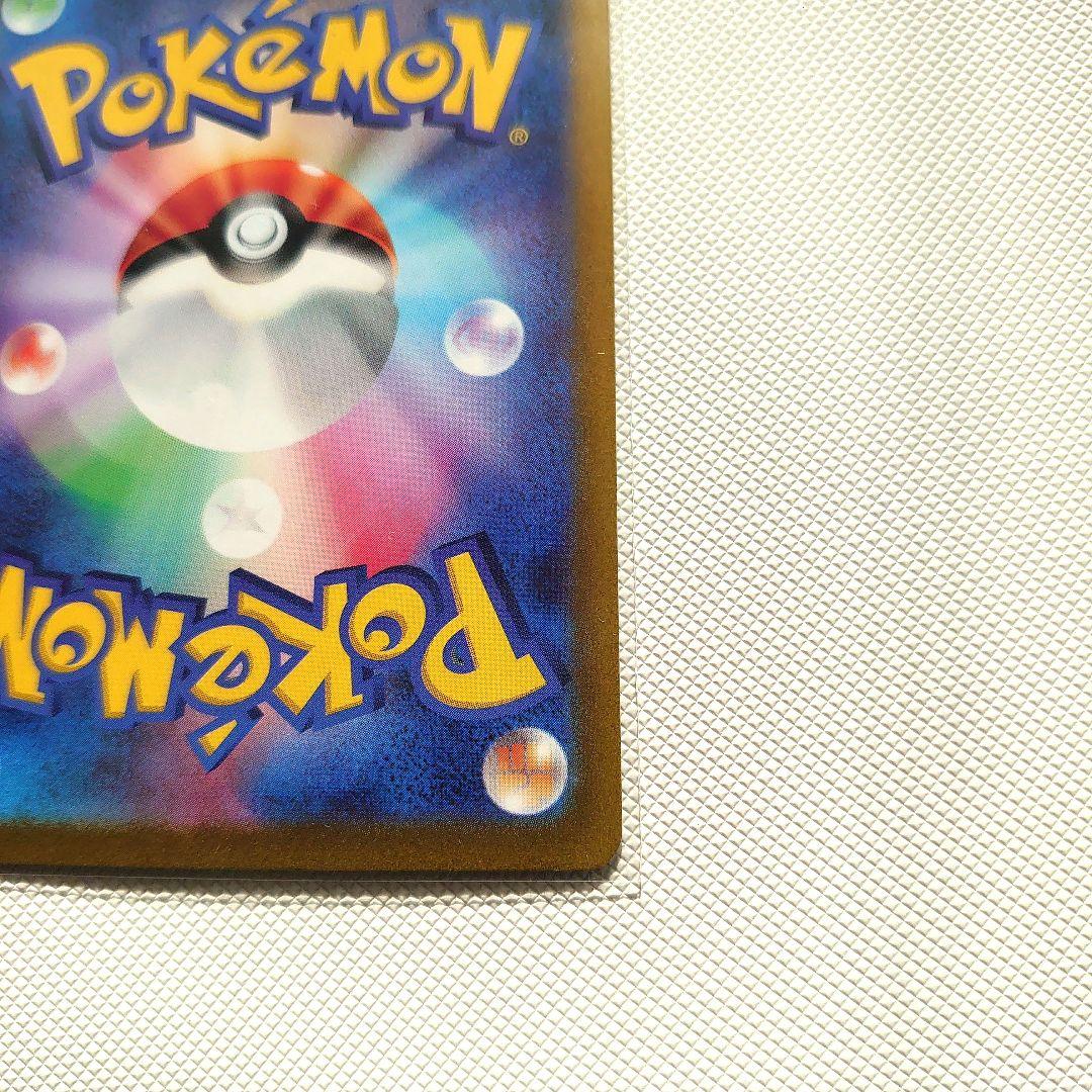 ナンジャモ SAR SV2D 096/071 クレイバースト