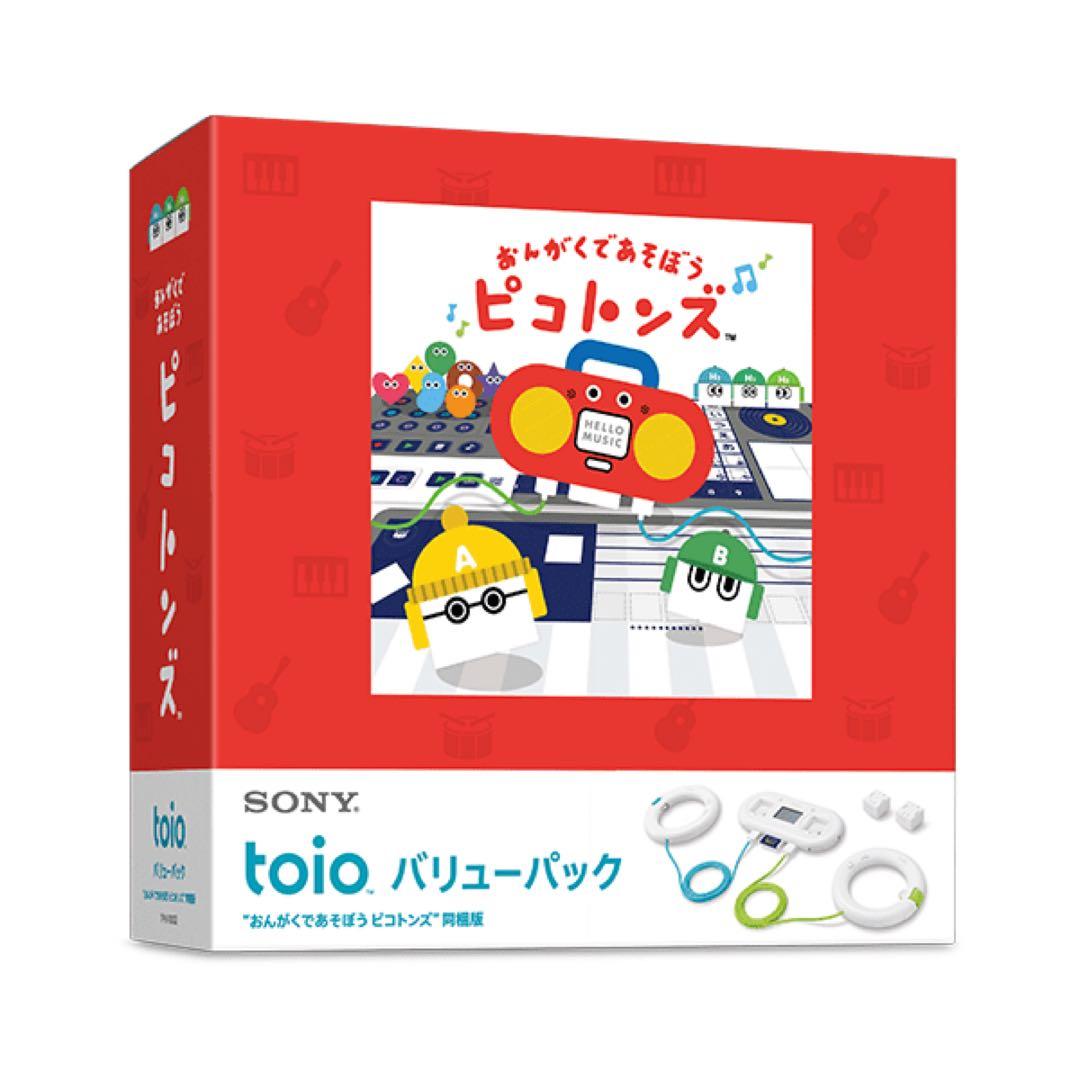 toio バリューパック \