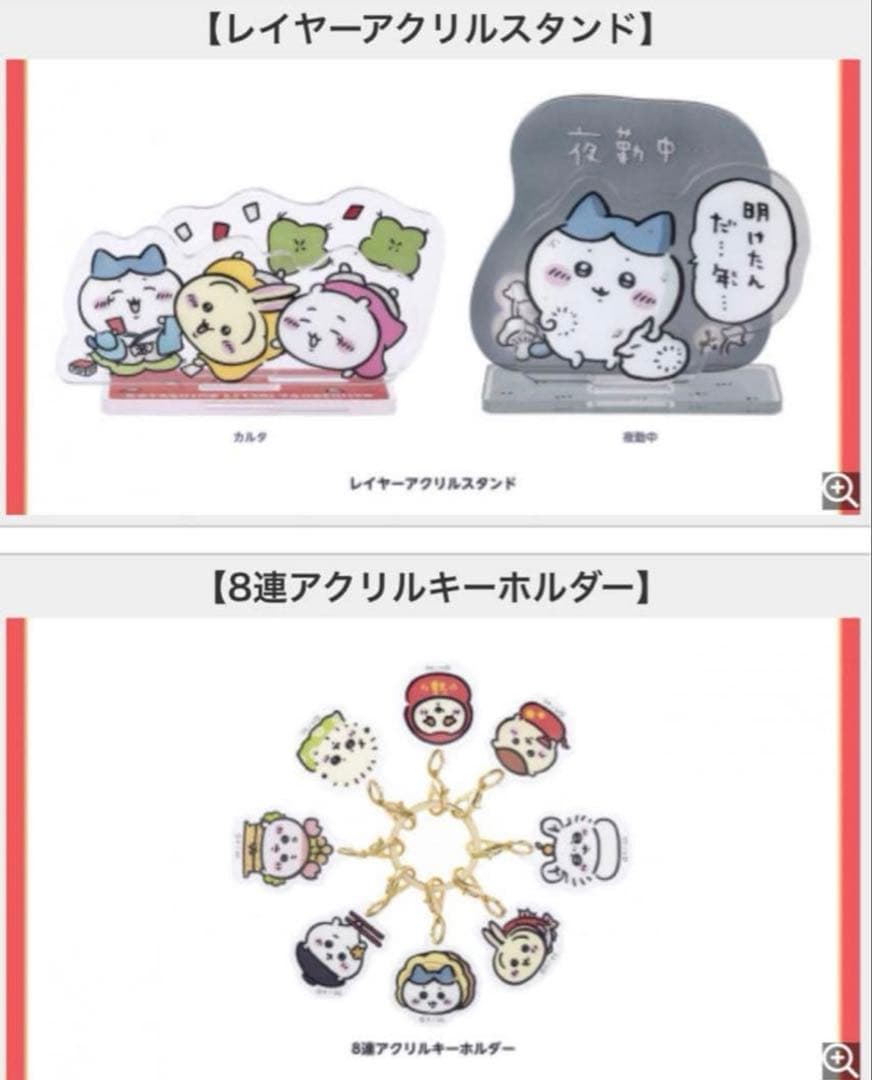 ちいかわ ハッピーバッグ福袋2025 へび年 新品未開封 おまけ付き