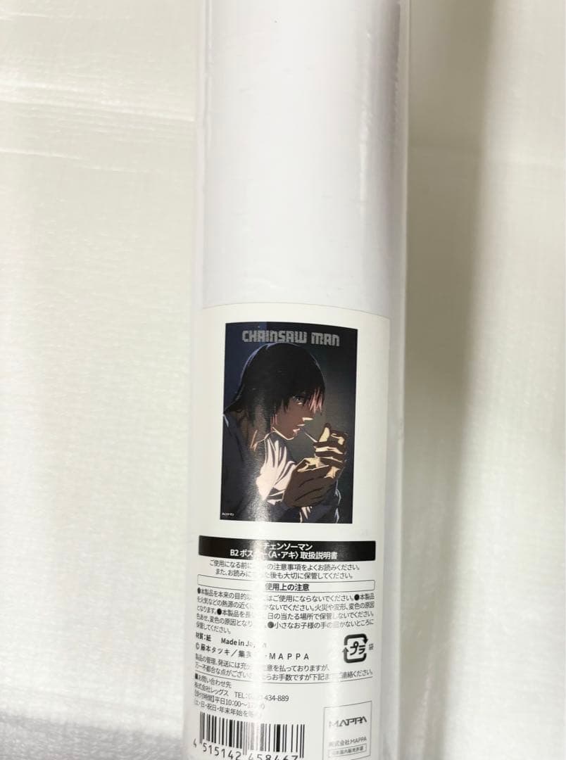 チェンソーマン展　B2ポスター　早川アキ