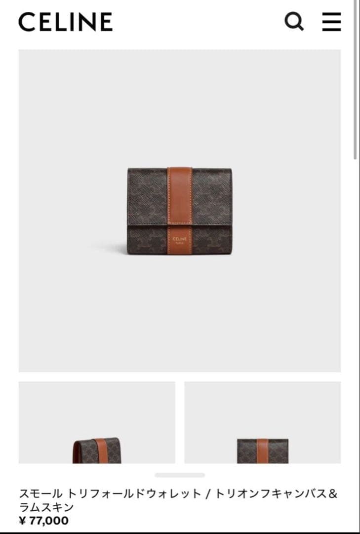 CELINE 三つ折り財布 ダークブルー/ブラウン