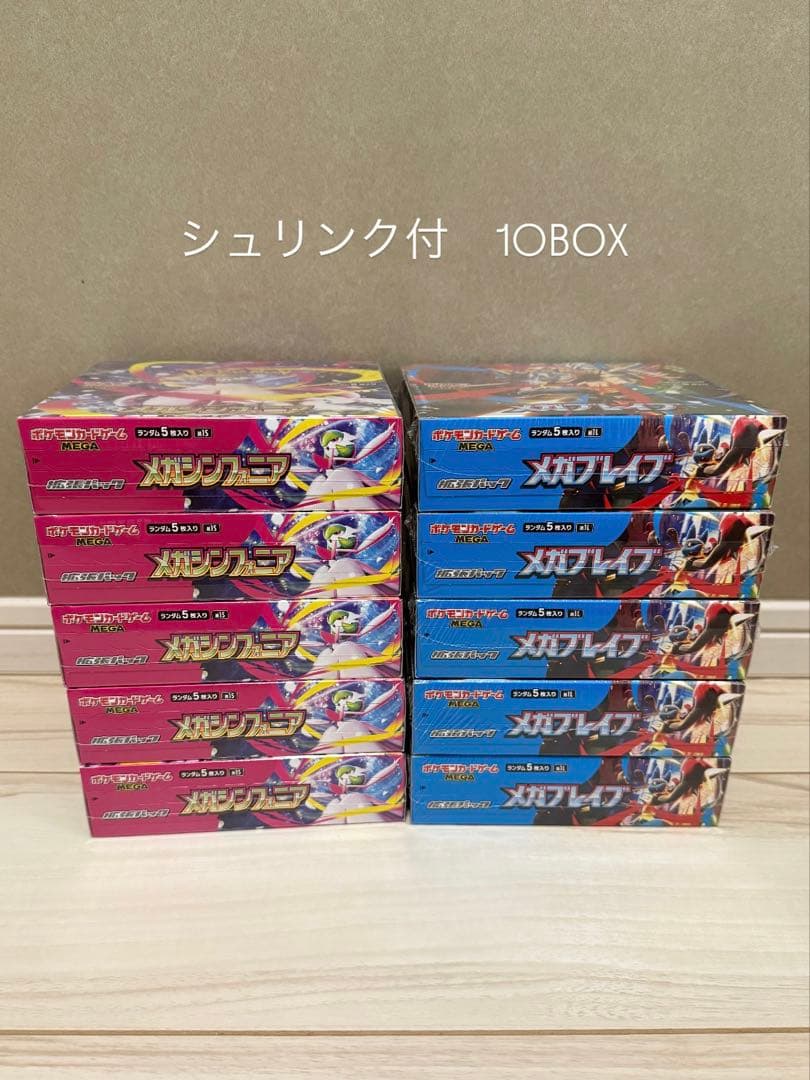 新品未開封　シュリンク付き　メガブレイブ　メガシンフォニア　10BOX