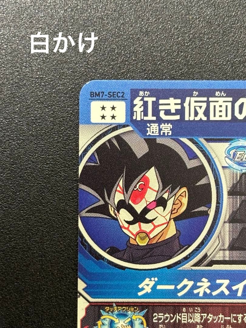 ドラゴンボールヒーローズ　まとめ売り　引退品