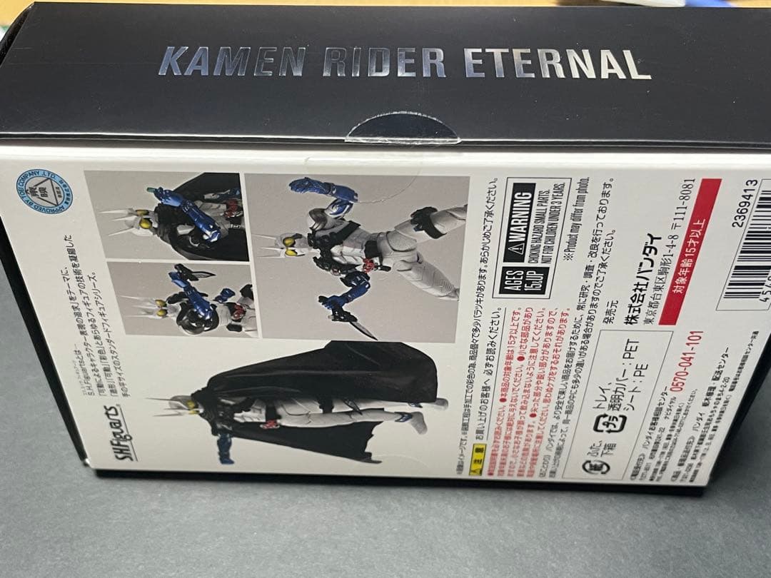 S.H.Figuarts(真骨彫製法) 仮面ライダーエターナル