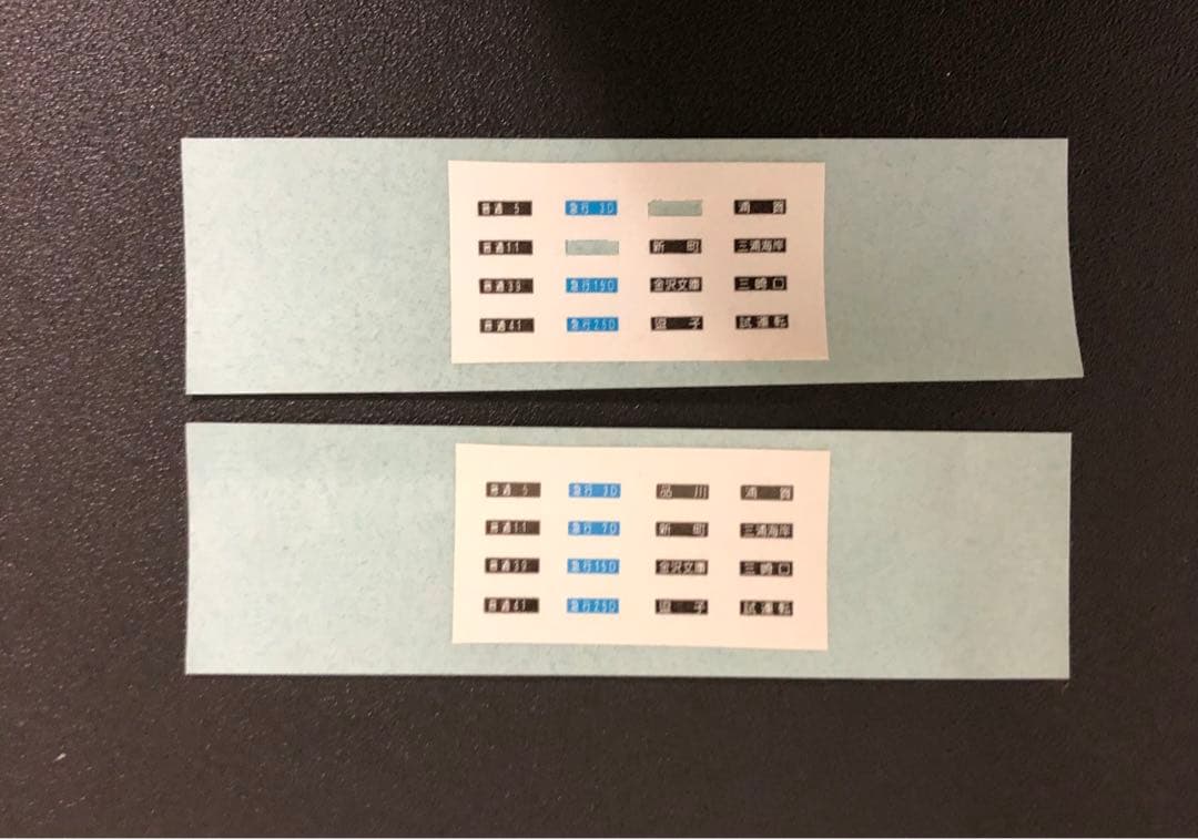 管理番号1617 京急800形旧塗装 NゲージKATO塗装済キット組立品T車3両