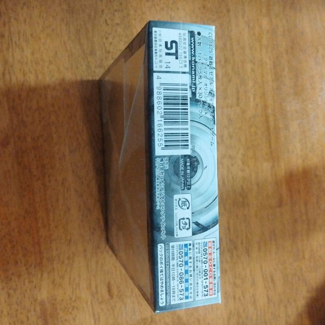 遊戯王 プライマル・オリジンPRIMAL ORIGIN未開封シュリンク付き　絶版