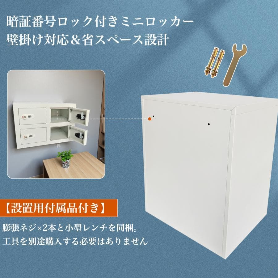 貴重品ロッカー 小型 鍵付きダイヤル錠 4人用 ロッカー (2列2段 4人用)