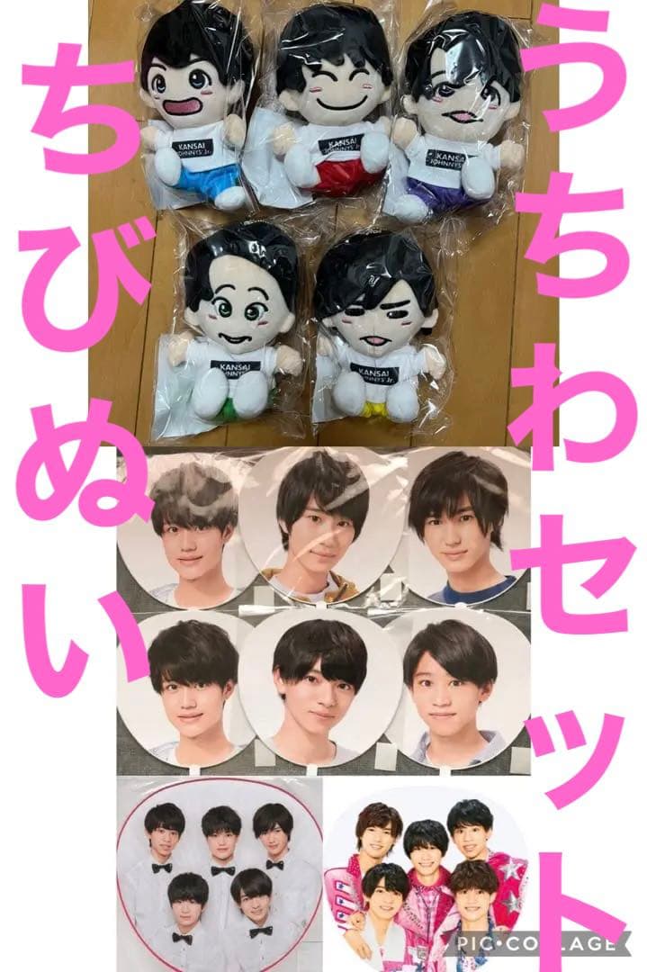 Lilかんさい ちびぬい 5体 うちわ 8枚 あけおめ 関ジュ