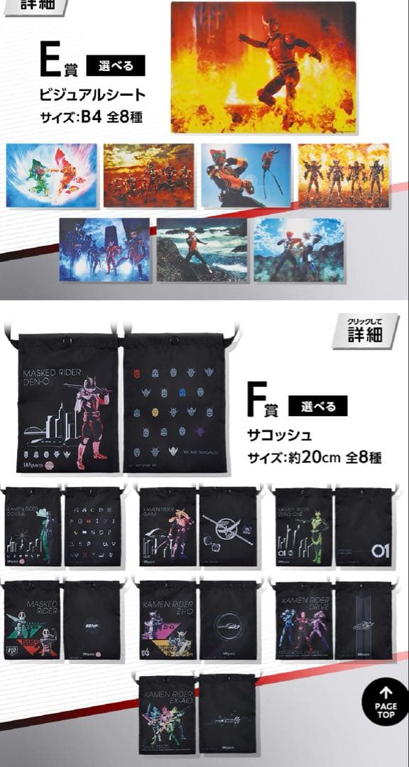 S.H.Figuarts 仮面ライダー　1番くじ1ロット　未開封