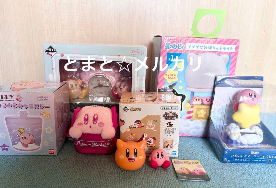 星のカービィ グッズ 8点セット