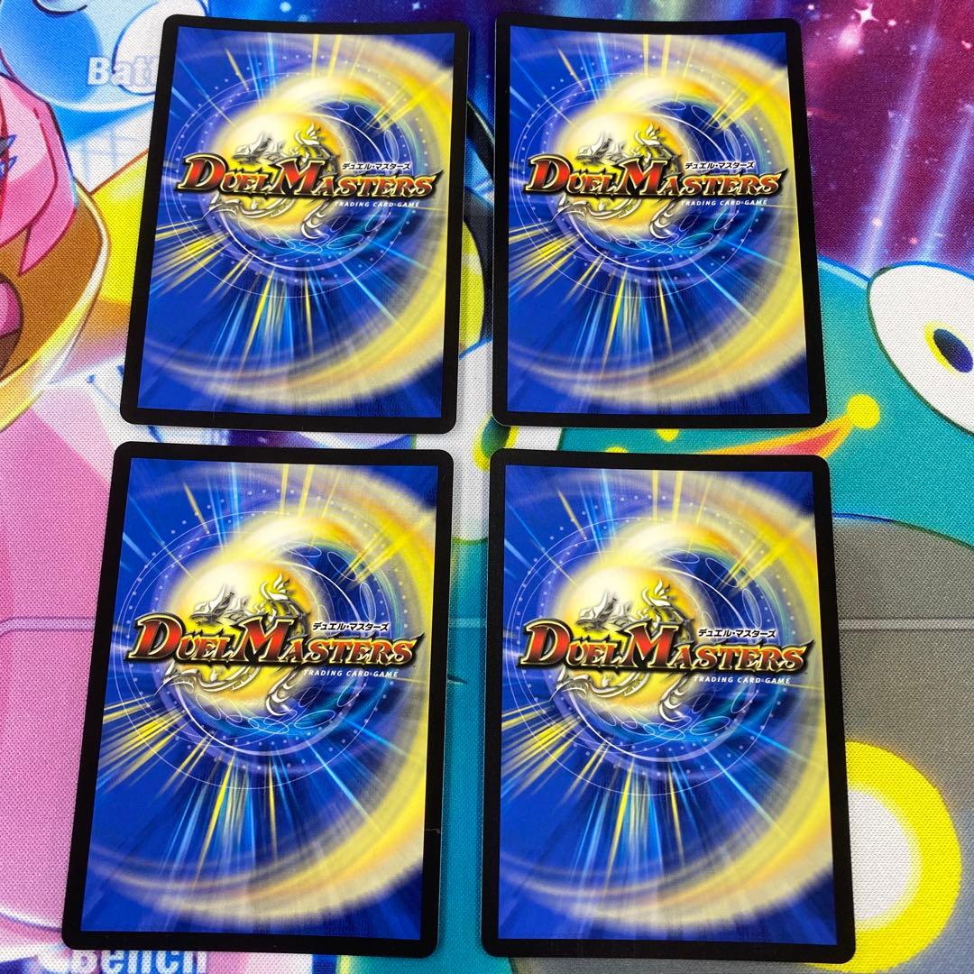 ブルー・インパルス　未使用　4枚　早い物勝ち　翌日発送　即購入可　追跡有り