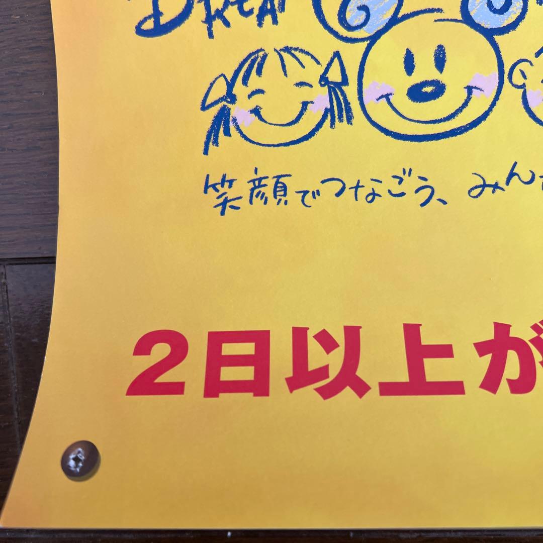 ディズニーリゾート　ポスター　(販促用・非売品)