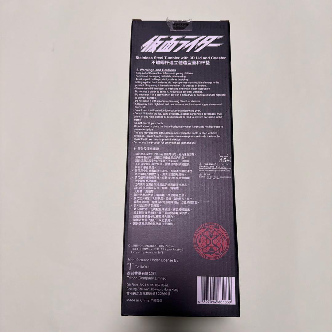仮面ライダーウィザード ステンレススチールタンブラー 香港セブンイレブン限定