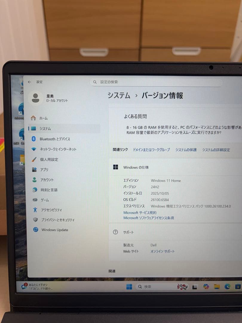 Dell ノートPC　Dell15　DC15250　ND85-FWHBB