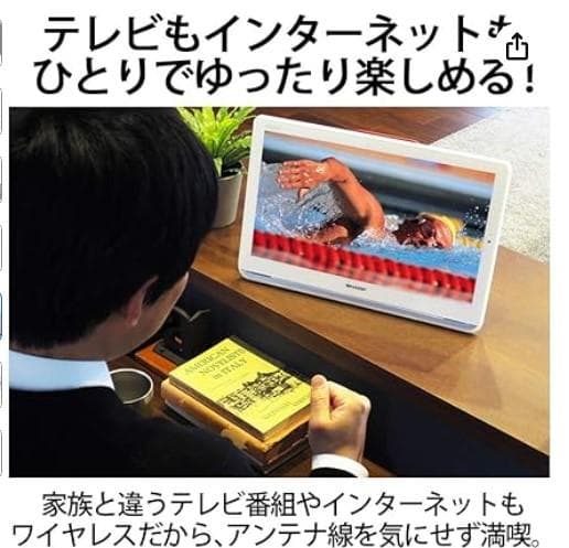 シャープ 12型 液晶 テレビ AQUOS 2T-C12AP-B 防水 ブラック