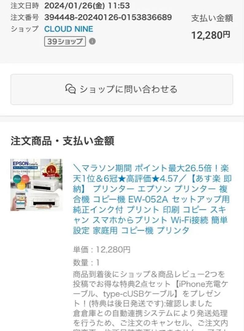 ⭐︎新品未開封⭐︎ EPSON Colorio EW-052A 多機能プリンター