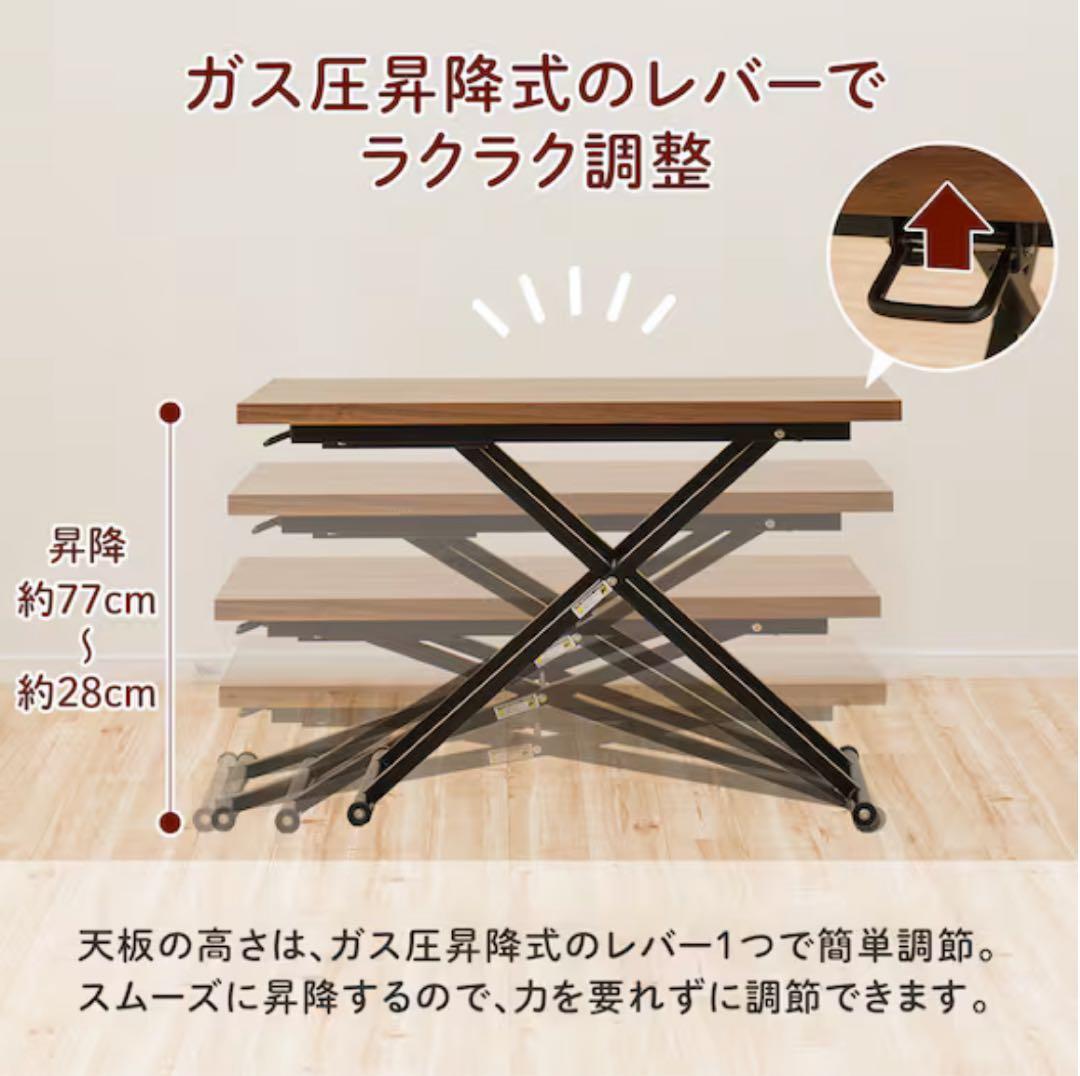 ニトリ　昇降 リビングテーブル アクティブ2 120 ブラウン
