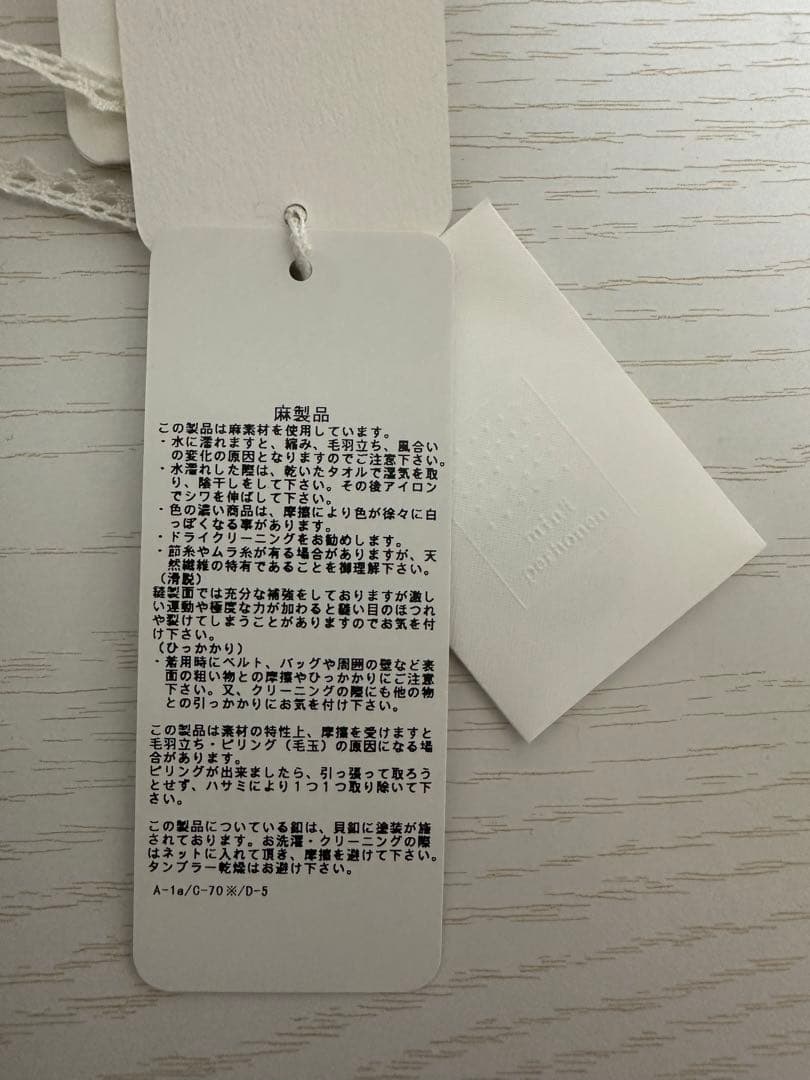 ミナペルホネン　スカート　38 新品未使用