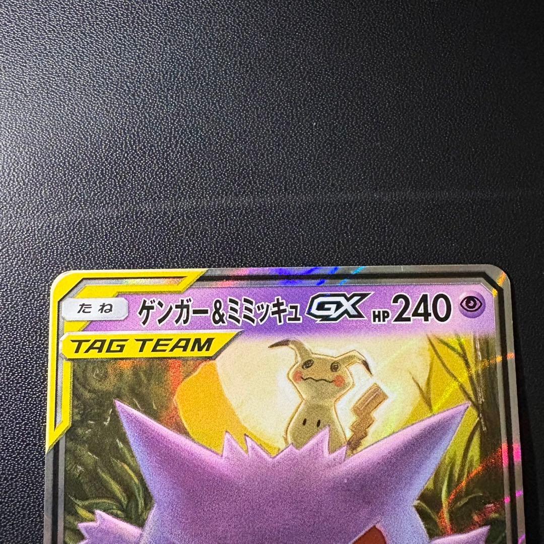 ポケモンカード　タッグチーム　まとめ売り　セミコンプ　29枚セット