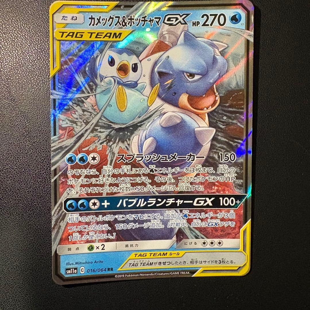 ポケモンカード　タッグチーム　まとめ売り　セミコンプ　29枚セット