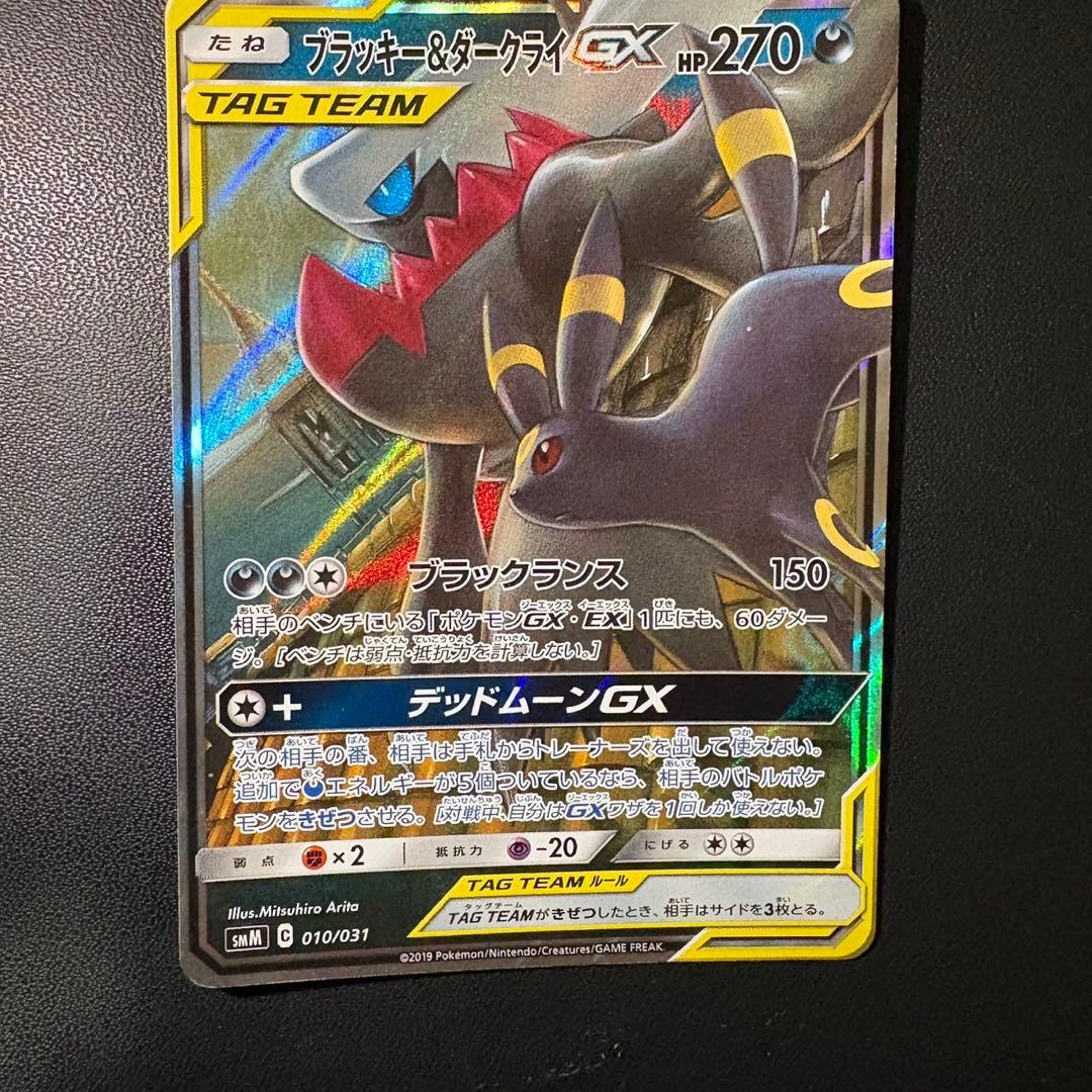 ポケモンカード　タッグチーム　まとめ売り　セミコンプ　29枚セット