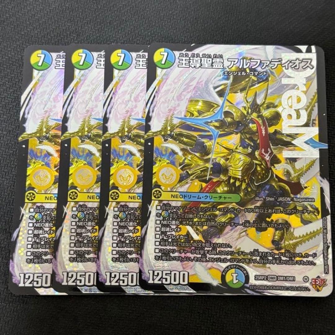 【追跡付き】CS優勝構築 4cアルファディオス デッキ 最新リスト