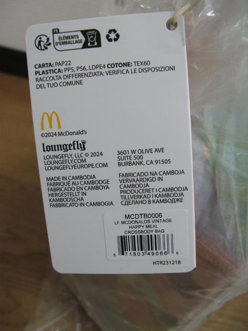 日本未発売 マクドナルド ハッピーミール ショルダーバッグ　クロスボディバッグ
