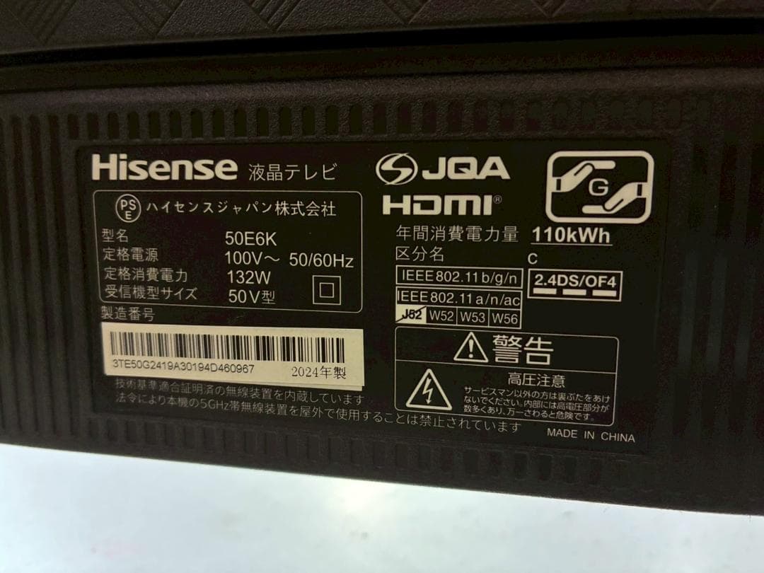 美品 ハイセンス Hisense 4K 液晶テレビ 50E6K 2024年製