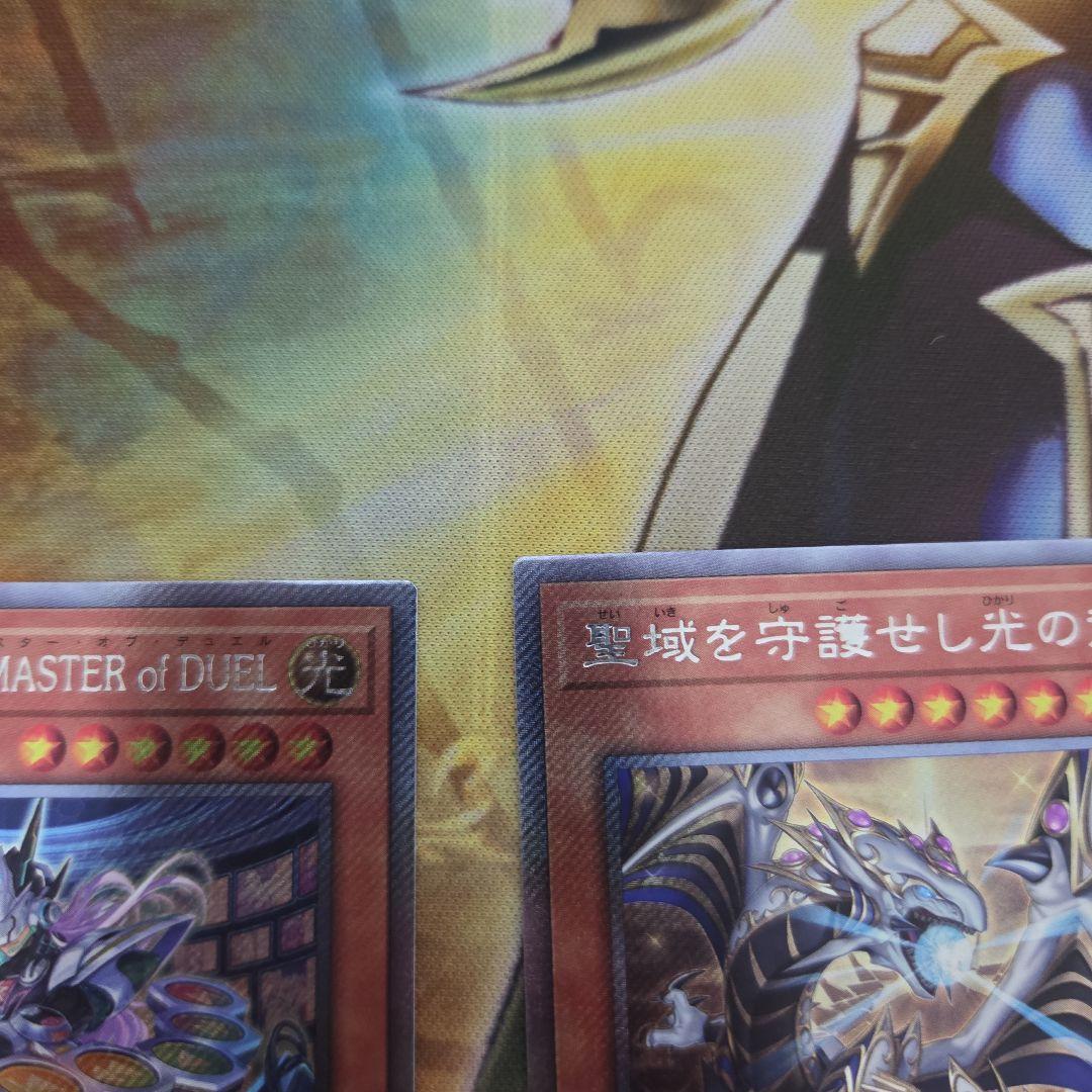 聖域を守護せし光の龍　エルテェイスーThe MASTER ofDUEL 各1　②