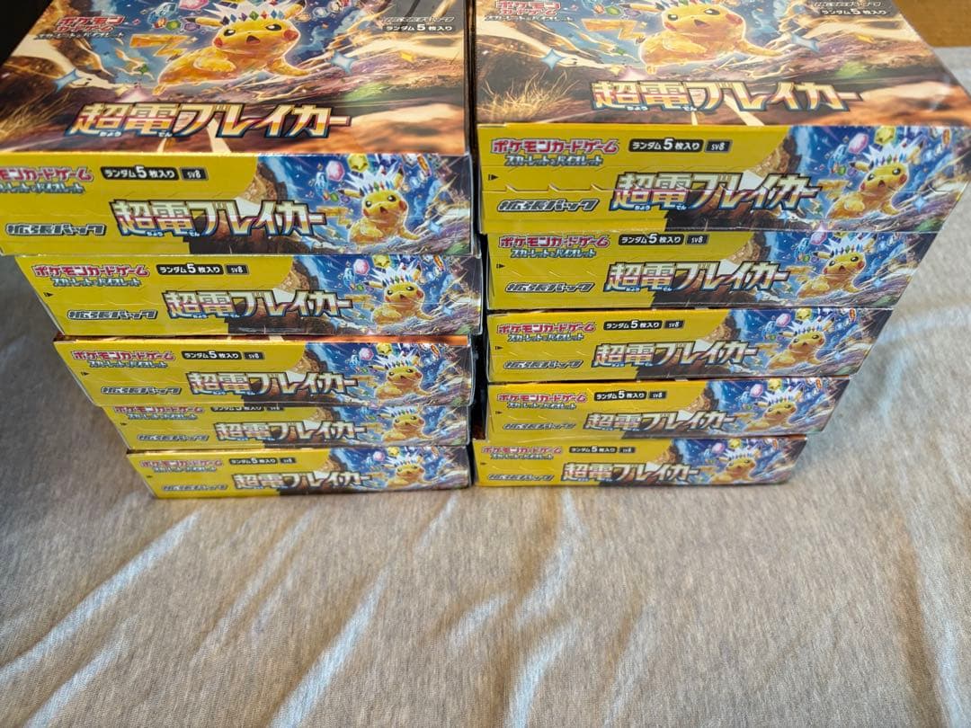 新品　未開封　ポケモンカード 超電ブレイカー　BOX シュリンク付　10BOX