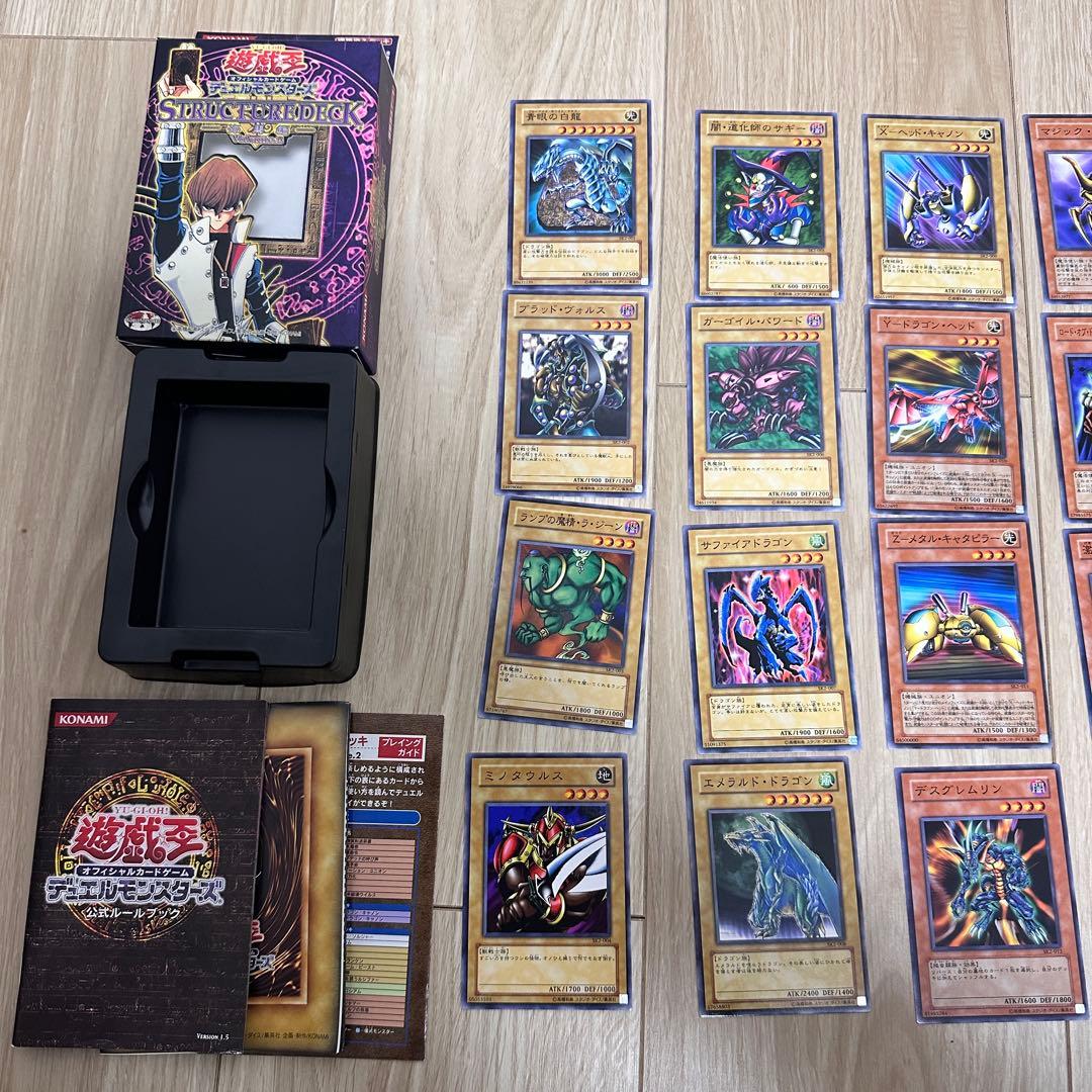 遊戯王OCG ストラクチャーデッキ 4種セット