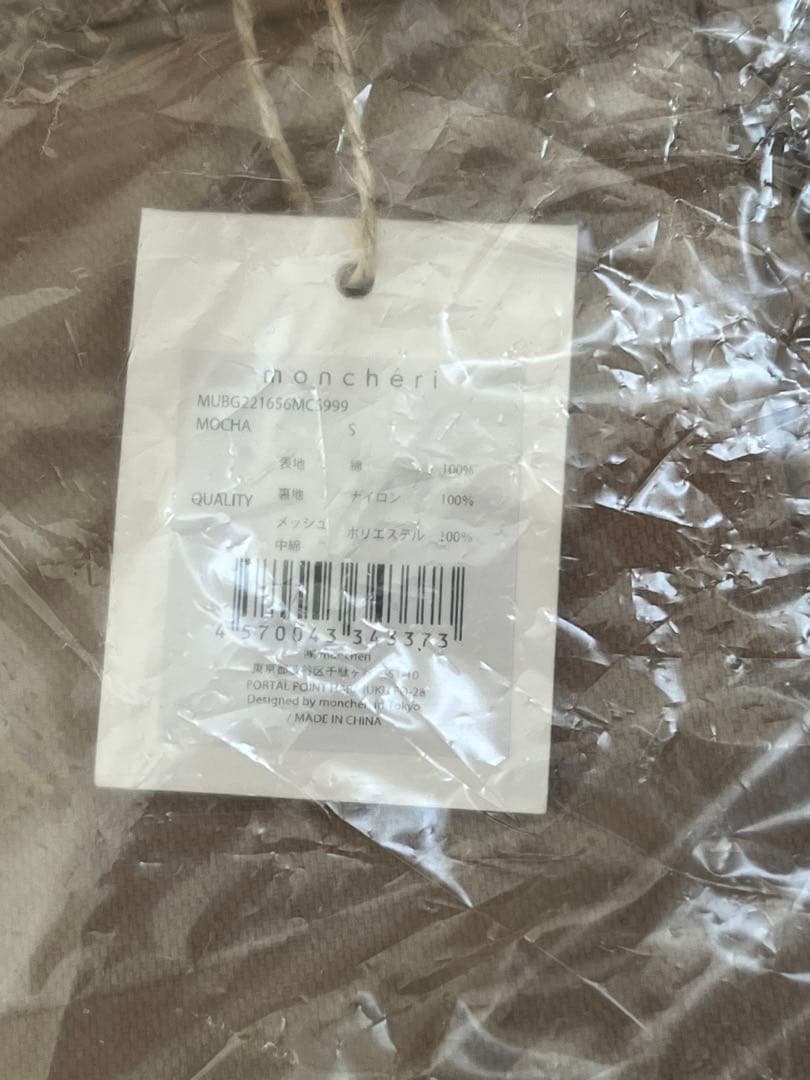 moncheri ドッグスリング メッシュ付き モカ