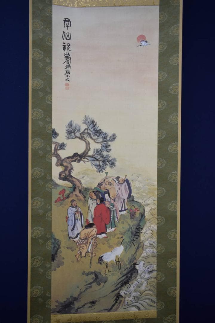 複製/富岡鉄斎/群仙祝寿図/工芸/桐共箱付/布袋屋掛軸HI-111