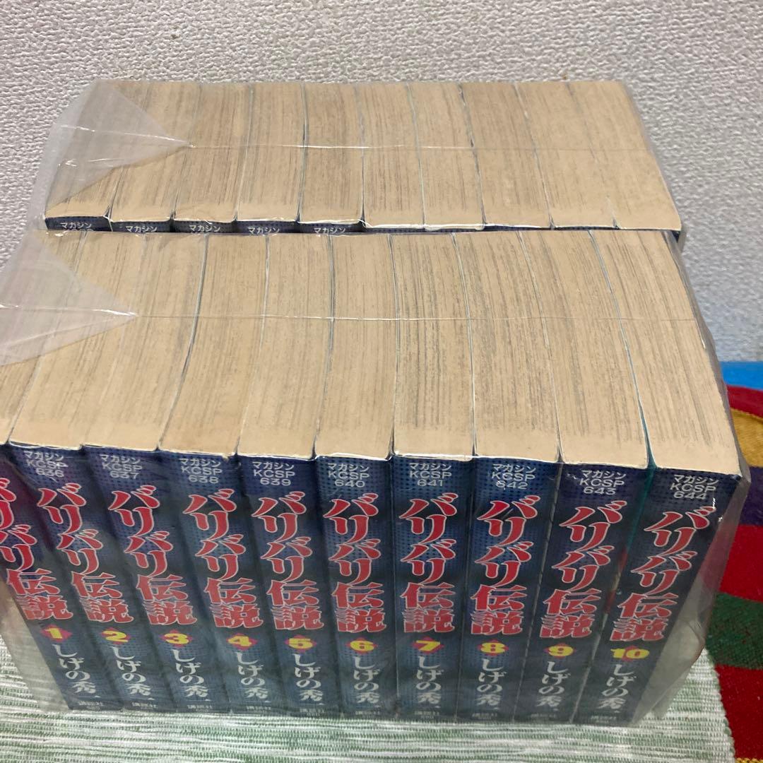 バリバリ伝説　ワイド版　全20巻セット　しげの秀一