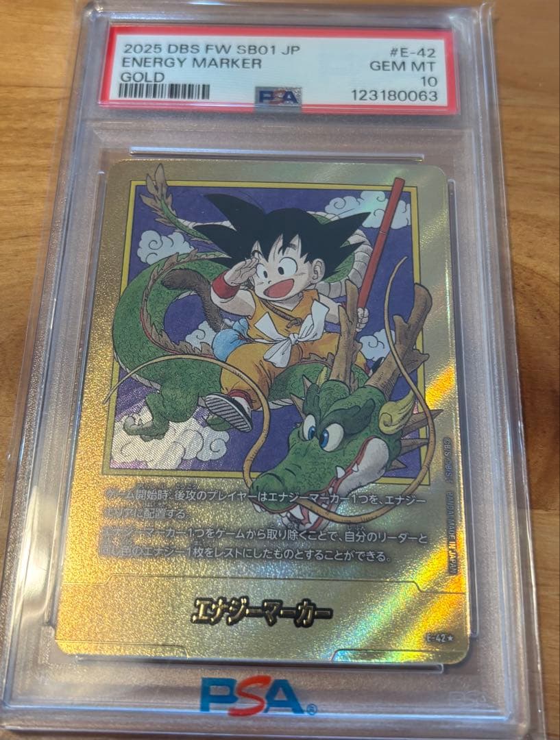 ドラゴンボール　マンガブースター　エナジーマーカー　金　1巻　最高評価PSA10