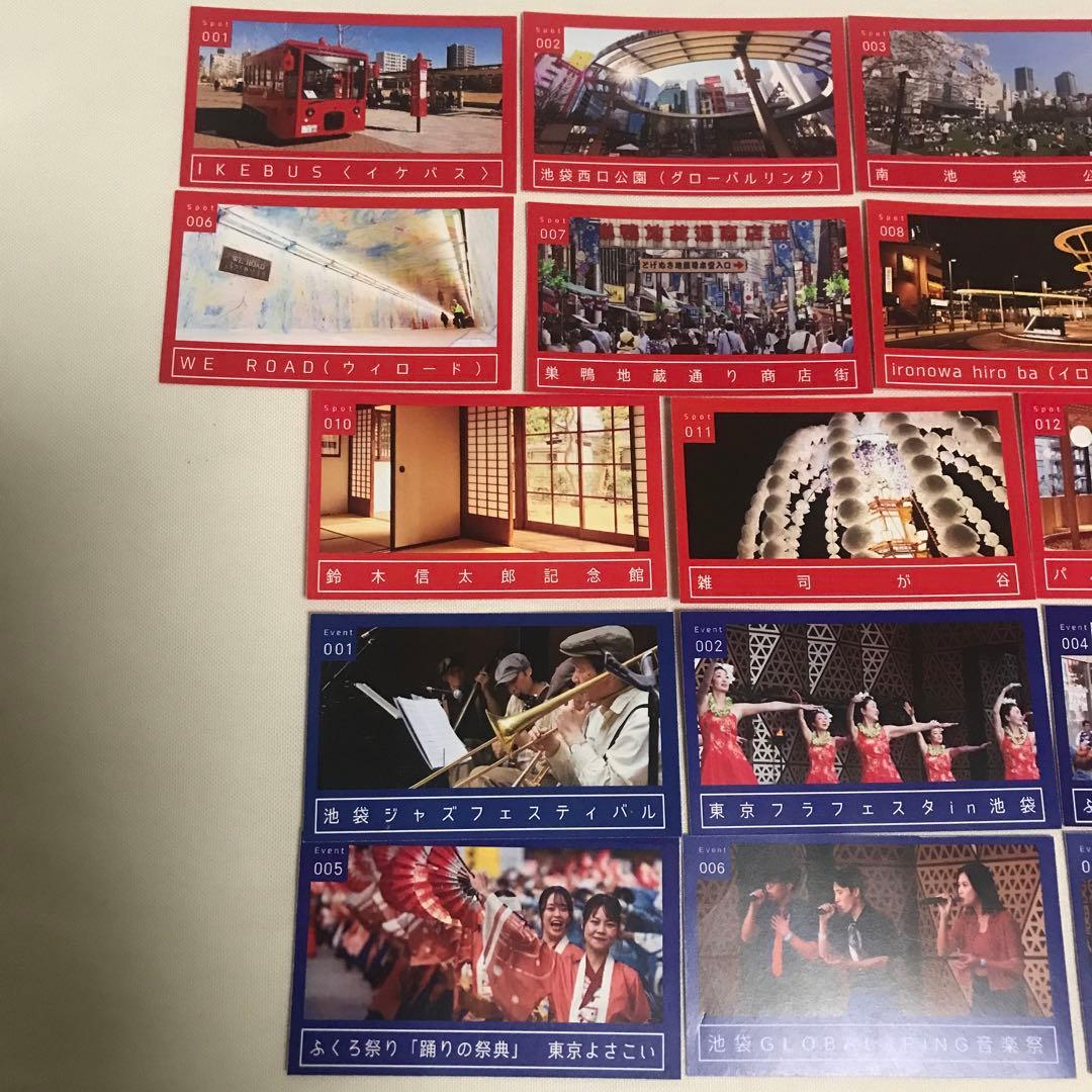 東京都 豊島区 池袋 ブンカントレカ 文化カード スポットカード イベントカード