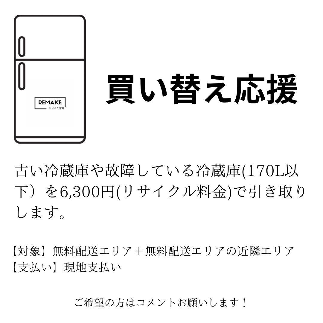 2022年 冷蔵庫 一人暮らし 単身用 小型 3ヶ月保証 送料無料 シャープ