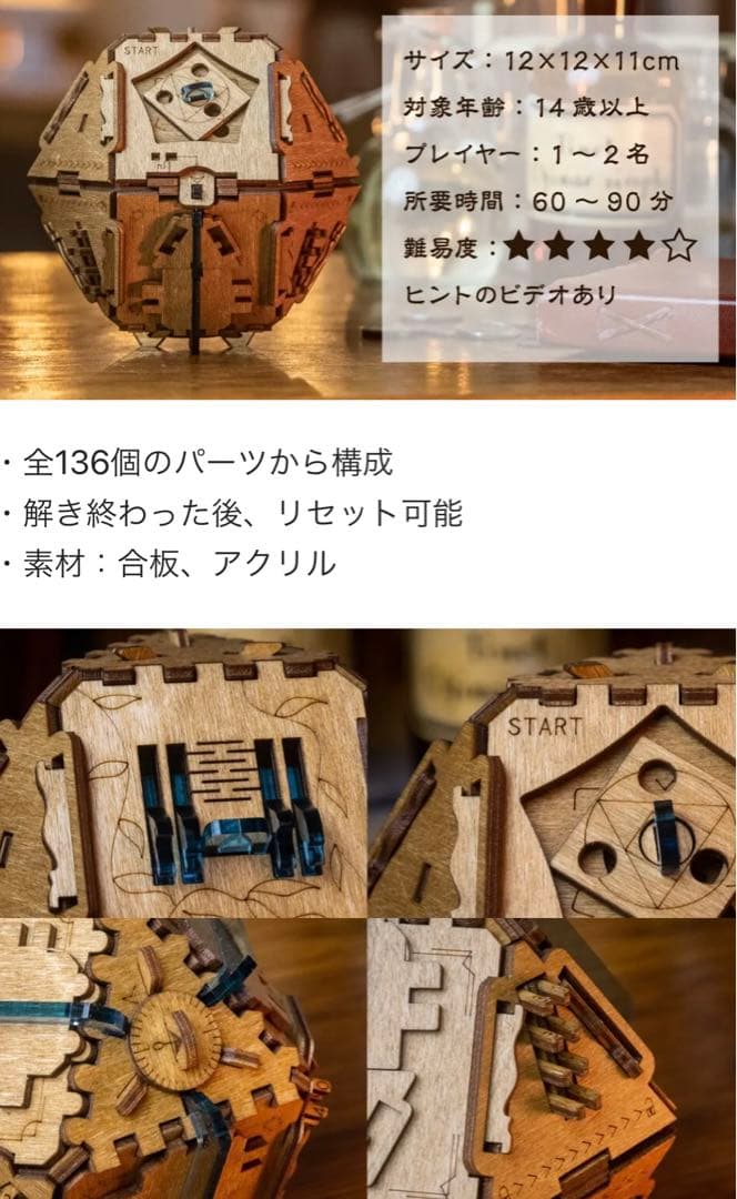 Puzzle Box (フラメルと賢者の石, ニュートンの謎の発明の計2種‼️)