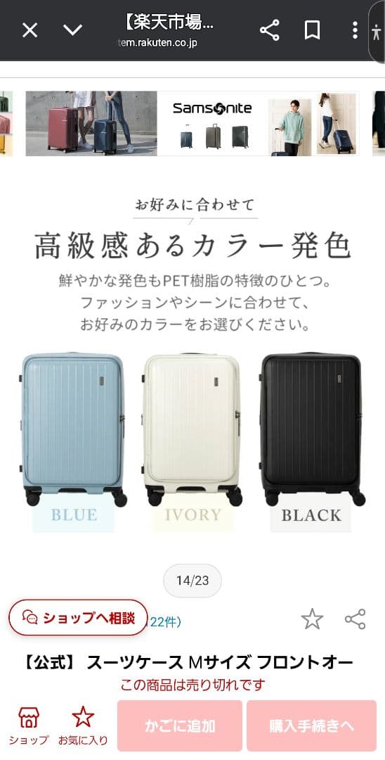 TOMARU トマル スーツケース ストッパー付き　M　68L-75L　新品