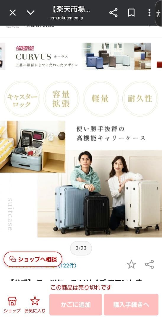 TOMARU トマル スーツケース ストッパー付き　M　68L-75L　新品