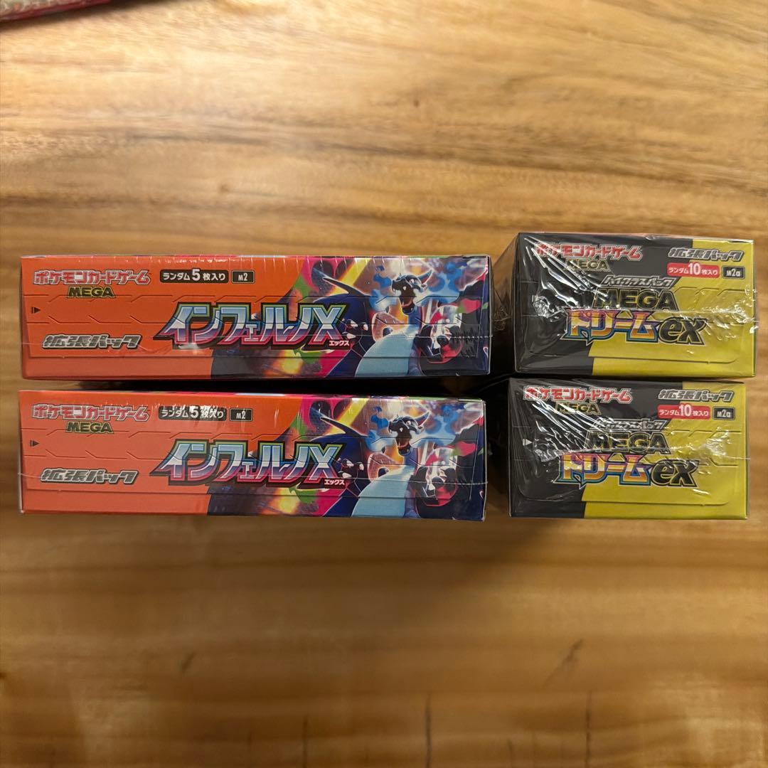シュリンク付き　インフェルノX メガドリームex 各2aoxセット