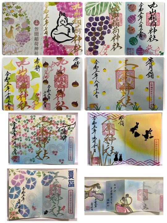 御朱印帳／整理品♡笠間稲荷／丸川稲荷／三峯／15体（見開き含む23面分）満願♡