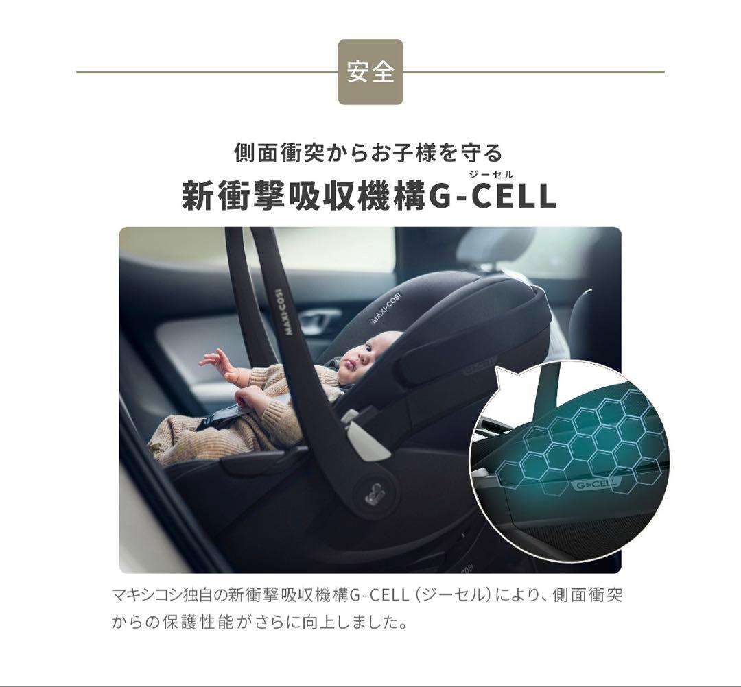 MAXI-COSI Pebble 360 Pro マキシコシ ペブル360プロ
