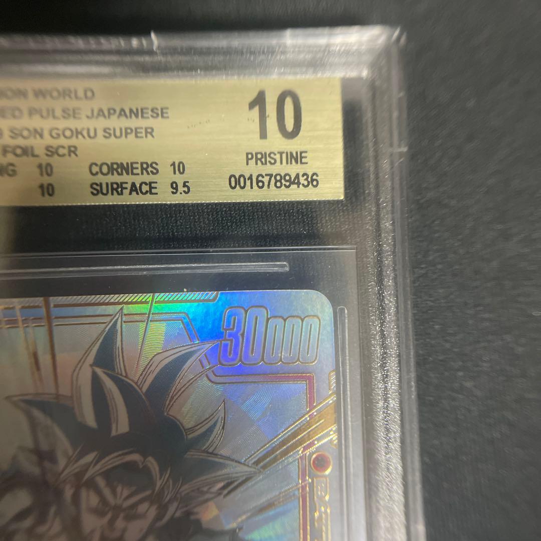 ドラゴンボール　フュージョンワールド　悟空　bgs10