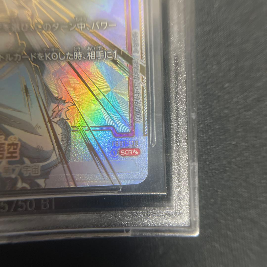 ドラゴンボール　フュージョンワールド　悟空　bgs10