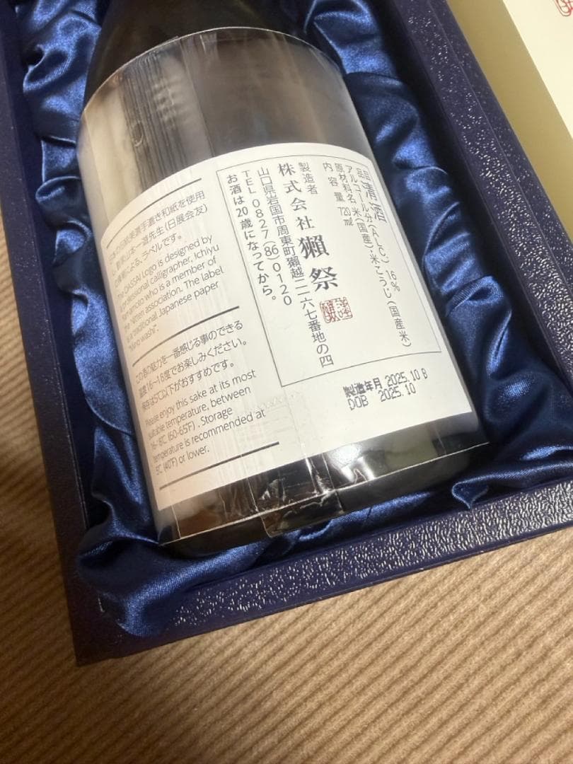 【新品】「獺祭 磨き その先へ（Dassai Beyond）」720mL化粧箱入